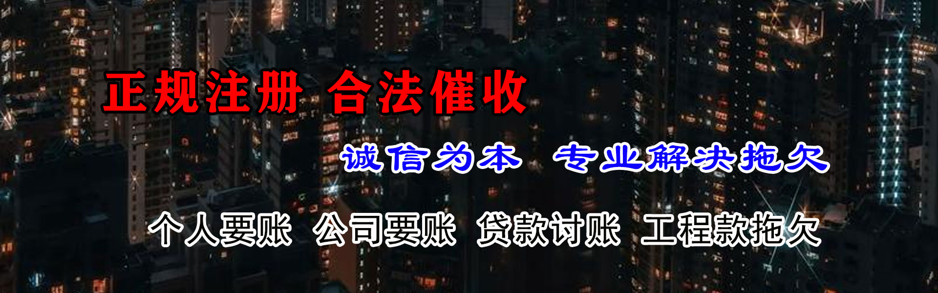 杨浦收债公司