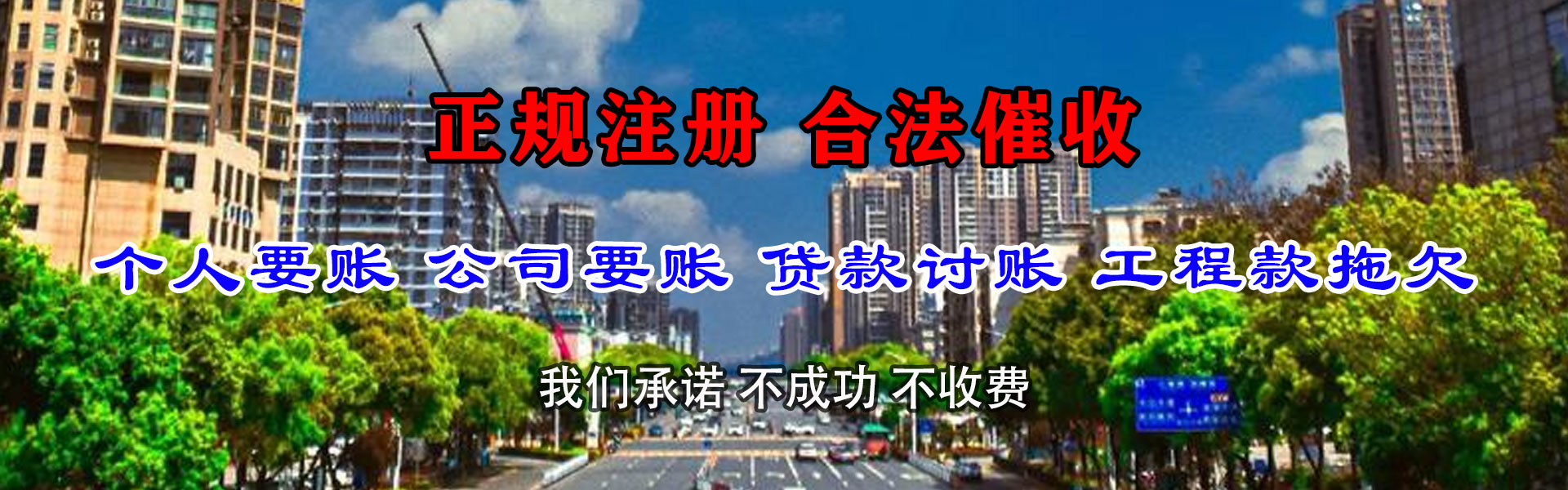 杨浦收债公司